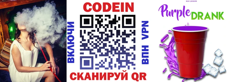 Codein напиток Lean (лин) что такое Печоры