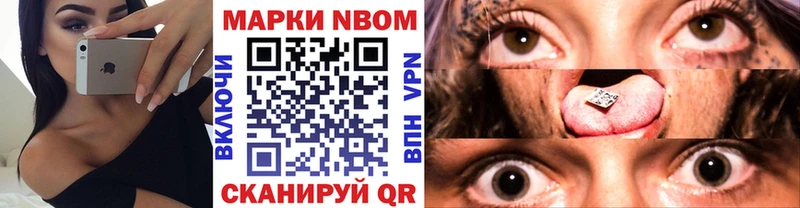 купить наркотики цена  Печоры  Марки NBOMe 1,8мг 
